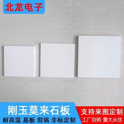 耐高温刚玉莫来石板100*100/120*120mm烧结匣钵承烧板精细刚玉板