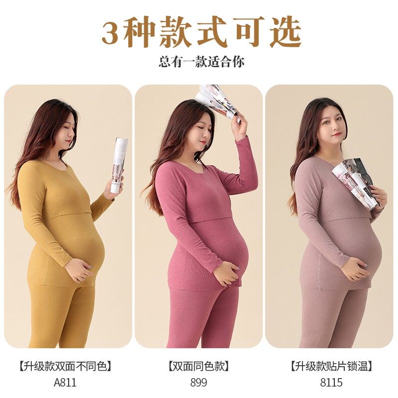加肥加大码孕妇秋衣秋裤套装200斤产后哺乳月子服秋冬季保暖内衣,孕妇装/孕产妇用品/营养,秋衣,淘宝优惠券,粉丝福利购,淘宝优惠卷