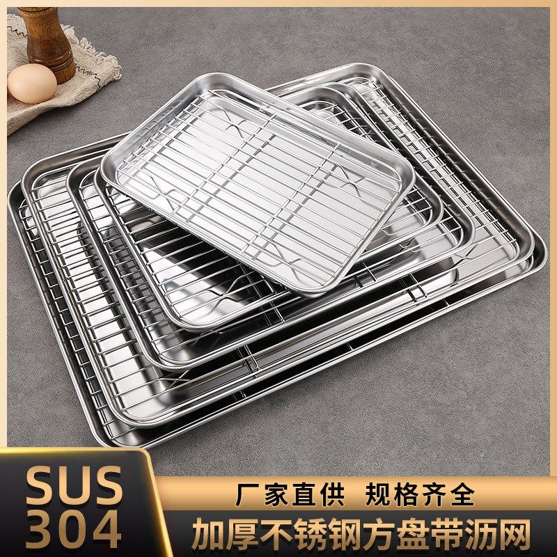 304不锈钢方盘带网控油架 商用托盘滤油盘熟食烧烤撒料盘子,餐饮具,盘,淘宝优惠券,粉丝福利购,淘宝优惠卷