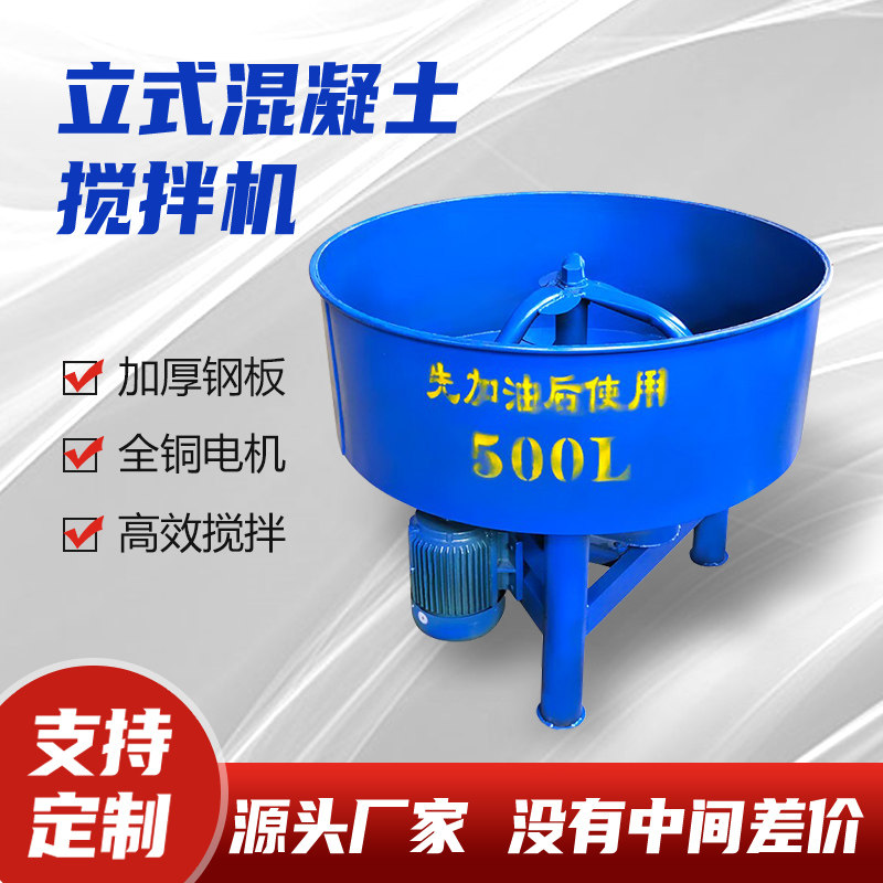 平口搅拌机混凝土工地用水泥沙砂浆储存罐小型家用立式饲料搅拌机,五金/工具,拌料机,淘宝优惠券,粉丝福利购,淘宝优惠卷