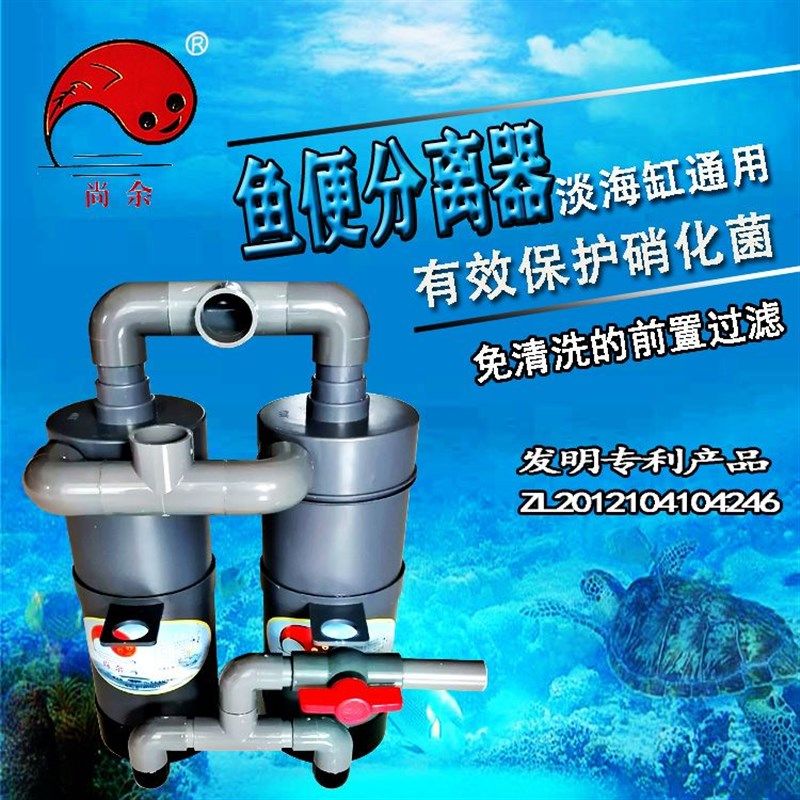 外置鱼马桶鱼缸粪便分离器外置过滤鱼缸前置过滤器粪便沉淀仓滤桶,宠物/宠物食品及用品,过滤设备,淘宝优惠券,粉丝福利购,淘宝优惠卷