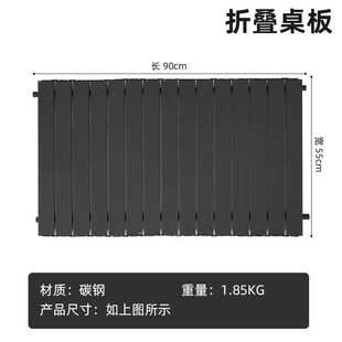 户外露营桌面蛋卷折叠便携摆摊小推车桌子野餐露营车桌板通用卡扣