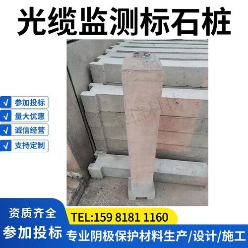 水泥光缆监测标石 天燃气管网桩监测尾缆标识桩 燃气监测标石桩