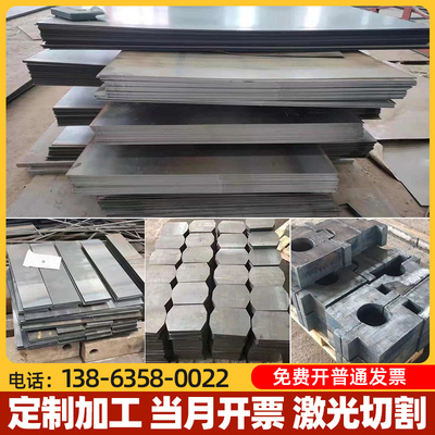 切割3-4-5-6-8-10-12-16毫米厚45号,40cr,65mn钢板,耐磨钢板