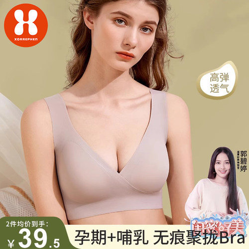 孕妇浦哺乳内衣背心式怀孕期专用女文胸聚拢防下垂产后喂奶文胸罩