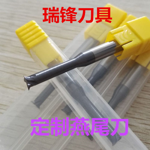 定制倒角刀成型刀异型锥度刀内R不锈钢非标铣刀来图定制铝用t刀