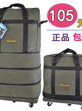 40寸出国托运包伸缩行李包万向轮牛津布帆布旅行袋拖轮特大号箱包