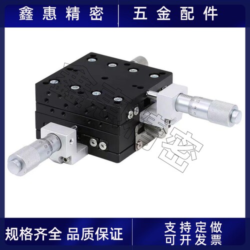 怡合达EJB01-25/40/60/80/100/120/160/200手动位移滑台无定位孔