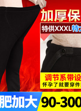 加肥特大码XXXXXL孕妇装打底裤加绒加厚托腹裤冬季保暖裤外穿长裤