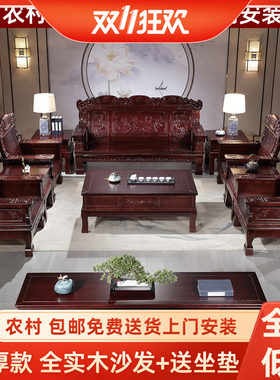 吉祥全实木橡木沙发茶几电视柜组合中式客厅冬夏两用仿古雕花农村