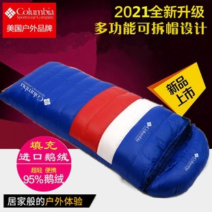 正品羽绒睡袋成人户外四季露营室内自驾双人超轻鹅绒零下30度