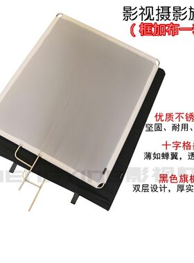 不锈钢影视旗板摄影影棚灯光柔光板挡光板整套布加框电影黑旗白旗