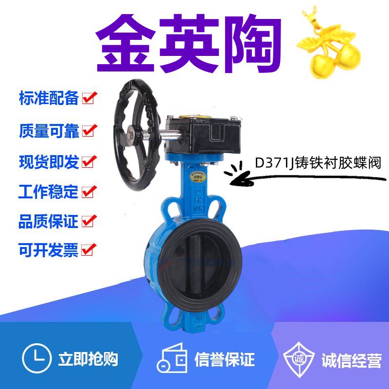 D371J-16铸铁涡轮对夹耐油衬胶蝶阀DN40-250海水耐腐蚀酸碱蝶阀,五金/工具,其他阀门,淘宝优惠券,粉丝福利购,淘宝优惠卷