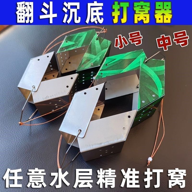 新型打窝器沉底定点不锈钢沉水翻斗自动开口打窝神器深水钓鱼打食,户外/登山/野营/旅行用品,其他垂钓用品,淘宝优惠券,粉丝福利购,淘宝优惠卷