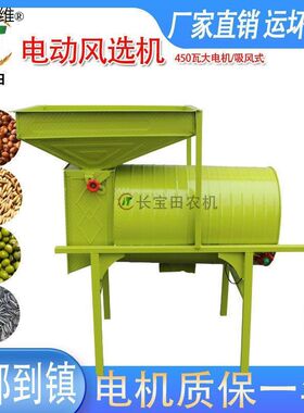 电动铜芯粮食风选机扬场机谷物豆类筛选机圆型风车小型农用扬粮机