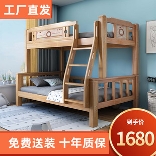 全实木上下床双层床大人儿童子母床成年宿舍上下铺木床橡木子母床