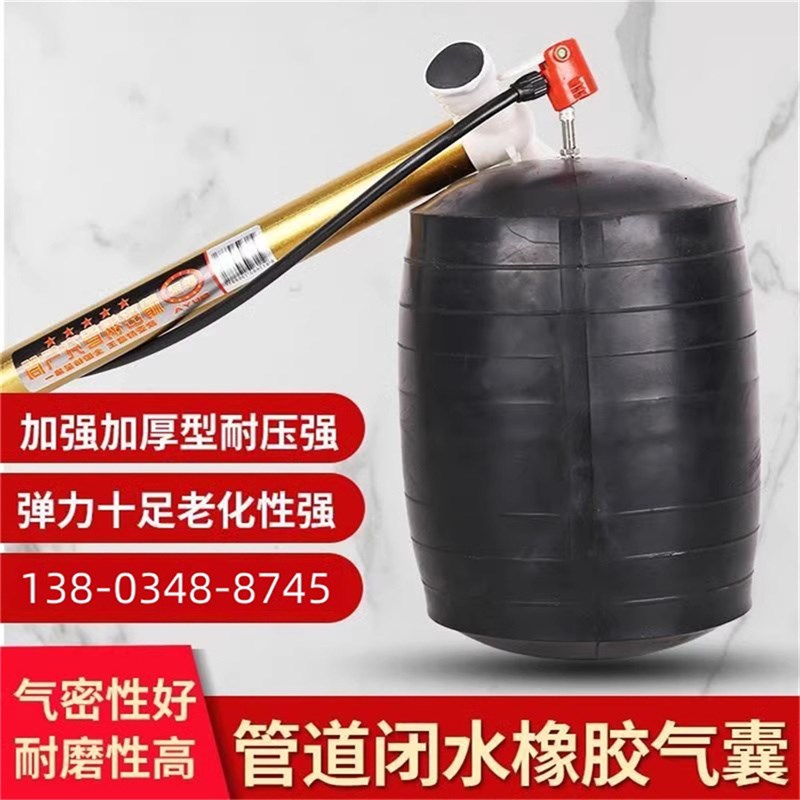 广西橡胶堵水气囊闭水堵球市政污水管道封堵气囊闭水试验气囊堵漏