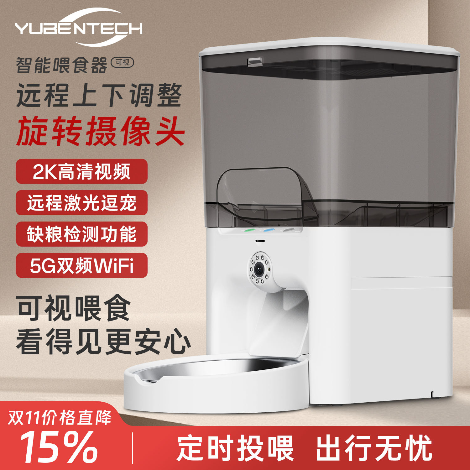 可视智能喂食器猫咪定时自动投食