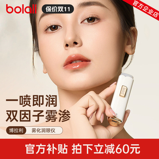 博拉利润眼仪热敷仪眼睛疲劳缓解神器雾化仪护眼送礼品眼部按摩仪