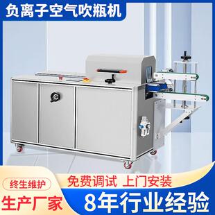 全自动负离子空气吹瓶机化妆品洗瓶机塑料瓶玻璃瓶除尘智能