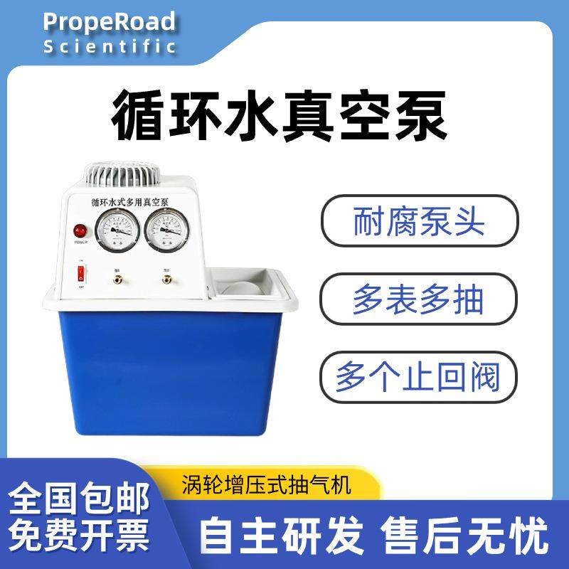 循环水式真空泵实验室抽真空多功能abs抽滤装置四氟水环式真空泵,搬运/仓储/物流设备,其他起重搬运设备,淘宝优惠券,粉丝福利购,淘宝优惠卷