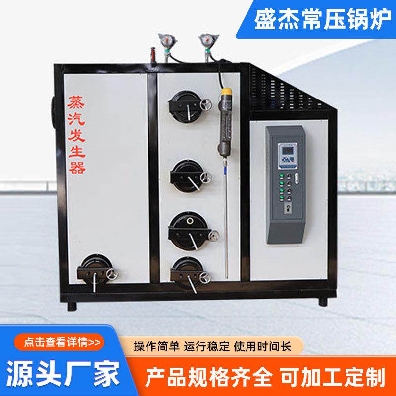 1吨生物质蒸汽发生器颗粒燃烧酒锅炉