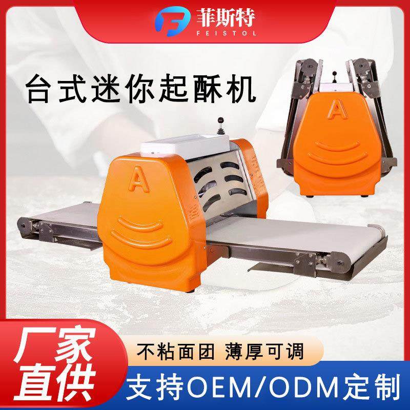 商用迷你台式起酥机折叠开酥机蛋挞千层酥饼机丹麦酥皮面包压面机