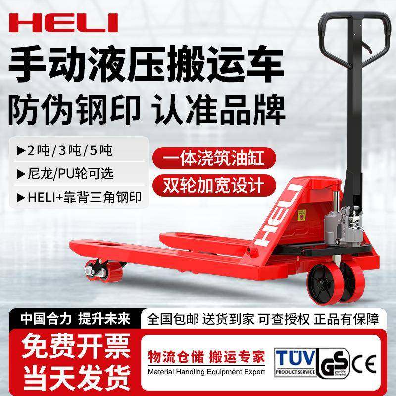 手动液压搬运车2//5吨加长托盘装卸车手拉地牛小型拖车,搬运/仓储/物流设备,其他起重搬运设备,淘宝优惠券,粉丝福利购,淘宝优惠卷