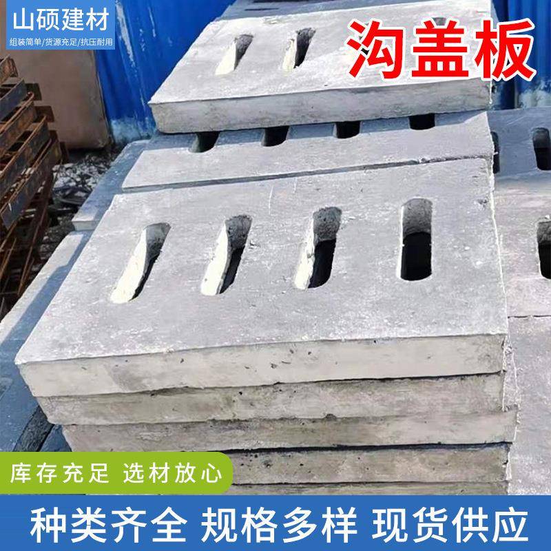 钢纤维水泥板市政工程学校操场排水沟篦子混凝土重型下水道预制板