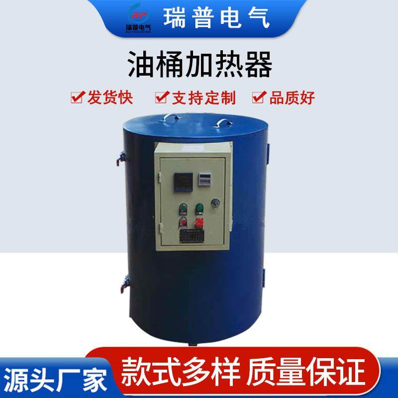 200L油桶加热器自控温油桶加热器不锈钢油桶加热器厂家直销现货
