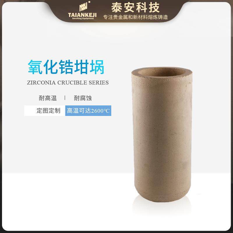 泰安高温熔铂金氧化锆坩埚陶瓷熔炼工具石墨坩埚铂金坩埚套件厂家,五金/工具,其他机械五金,淘宝优惠券,粉丝福利购,淘宝优惠卷