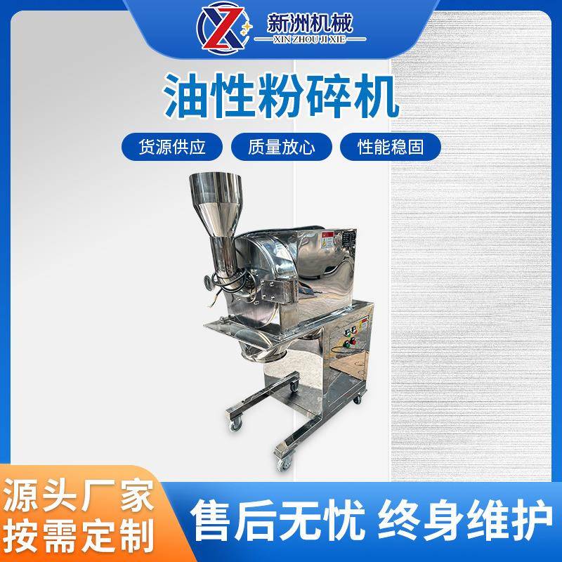 350型油脂油性粉碎机花生芝麻细磨机江阴新洲厂家直销