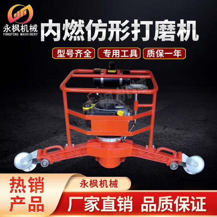 铁路用内燃仿形打磨机F-4.4钢轨养护全方位除锈磨光