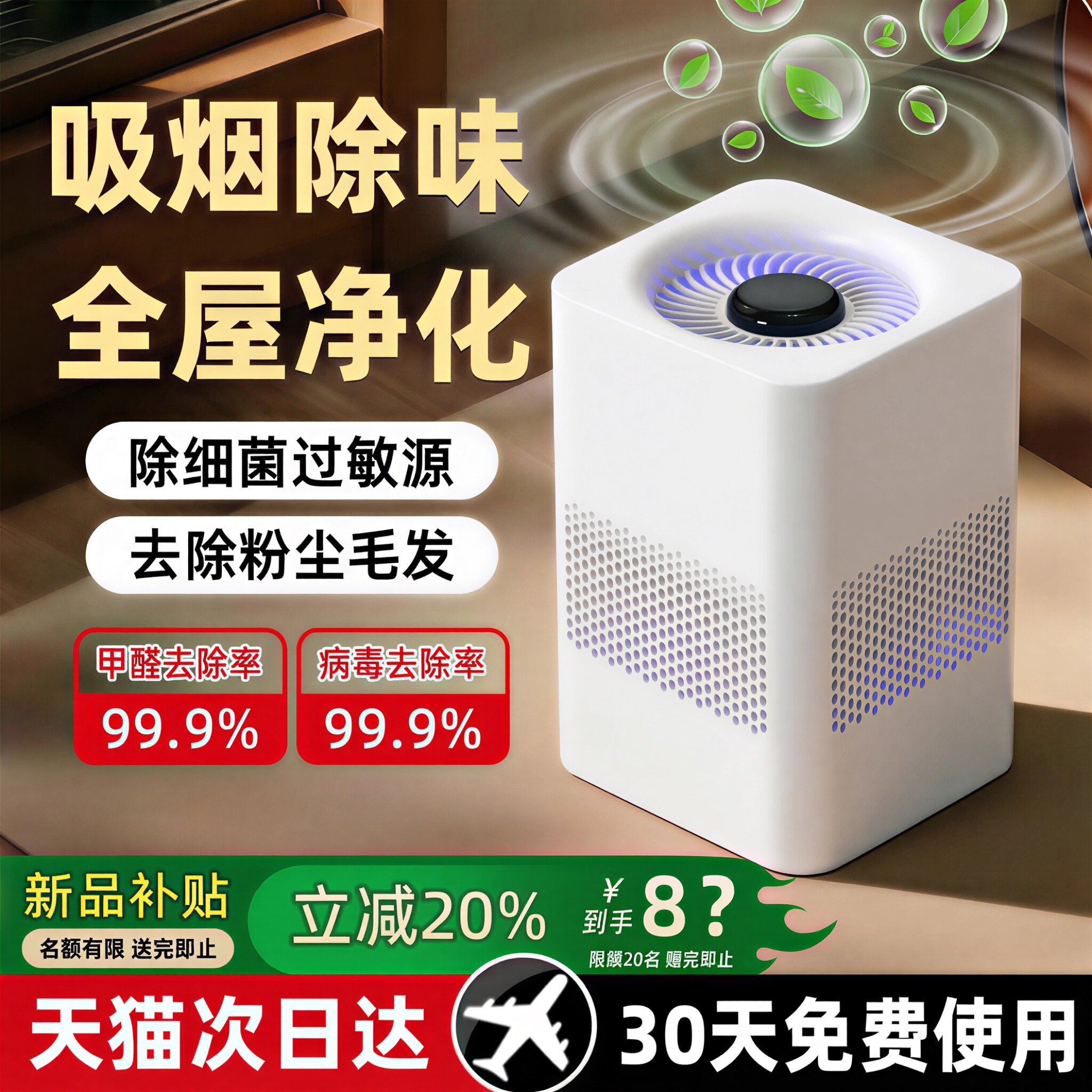 桌面空气净化器家用负离子除烟味甲醛灰尘办公室吸烟过滤机小型
