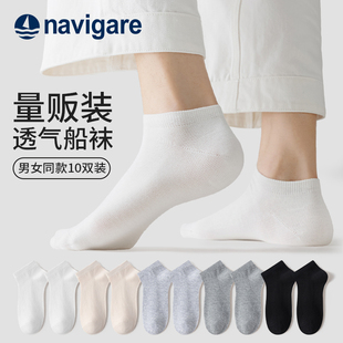 Navigare意大利小帆船纯色船袜10双装
