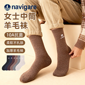 Navigare意大利小帆船女士中筒袜10A抗菌防臭保暖加厚秋冬羊毛袜