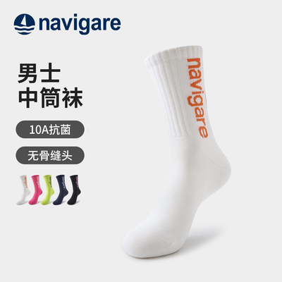 Navigare意大利小帆船男士中筒袜10A抗菌防臭防滑透气秋冬款棉袜