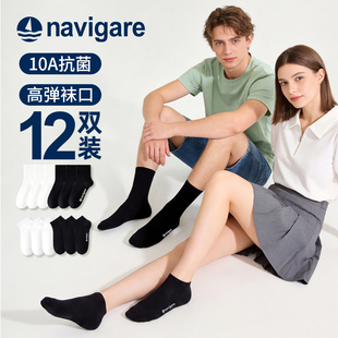 Navigare意大利小帆船抗菌透气船袜12双装