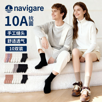 Navigare意大利小帆船中筒袜