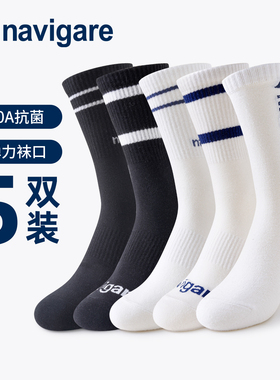Navigare意大利小帆船10A抗菌棉袜男士秋冬中筒袜棉袜子商务防臭