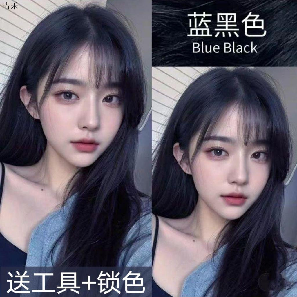 【买一送一】女士蓝黑色染发膏在家免漂上色温和植萃配方学生平价