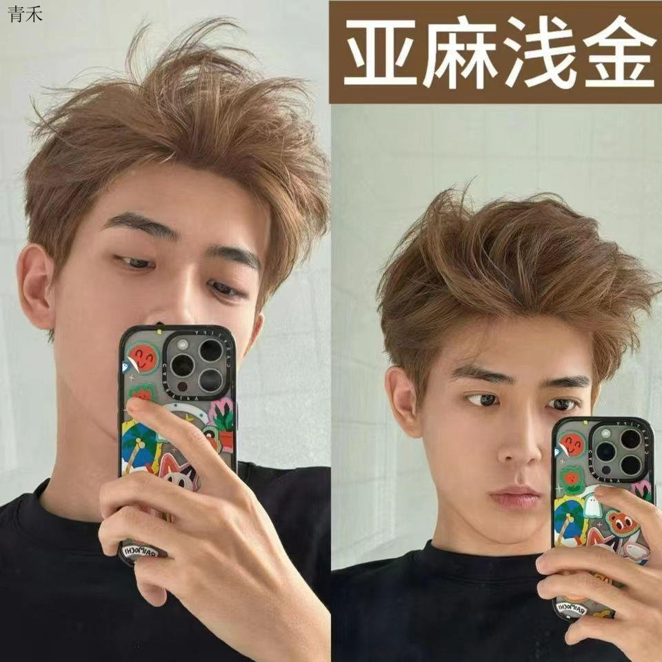 【男士专用】亚麻浅金染发膏免漂学生在家染发剂不伤发植物显白