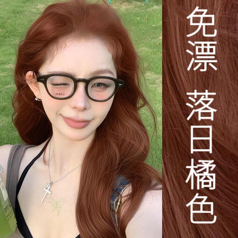 女士落日橘色染发膏日常自助染发产品上色通透打造自然氛围感发色