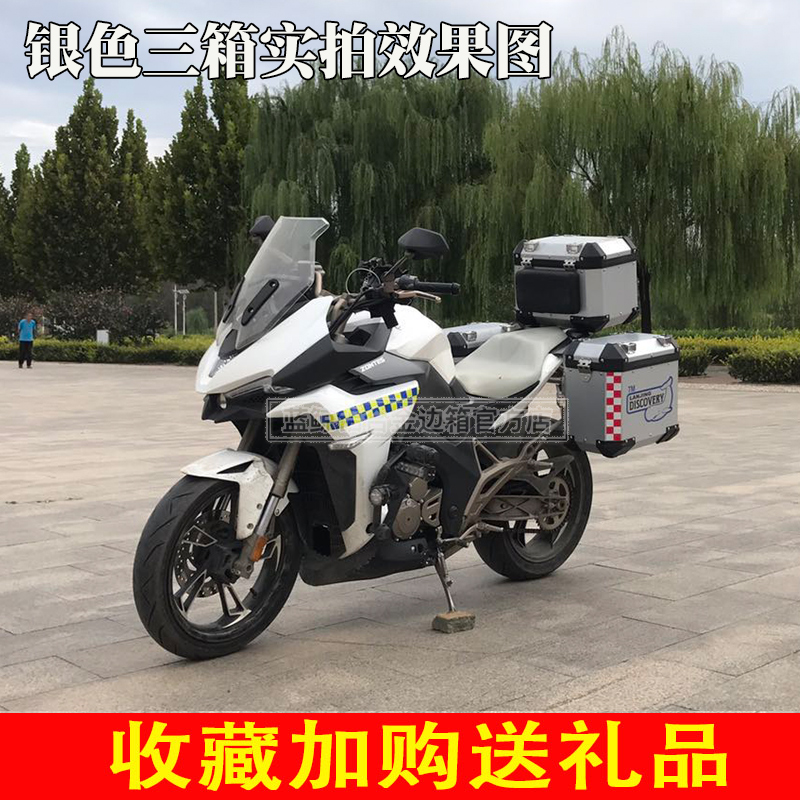 蓝鲸升仕310X改装铝合金边箱尾箱ZT310-X尾箱310T后备箱三箱
