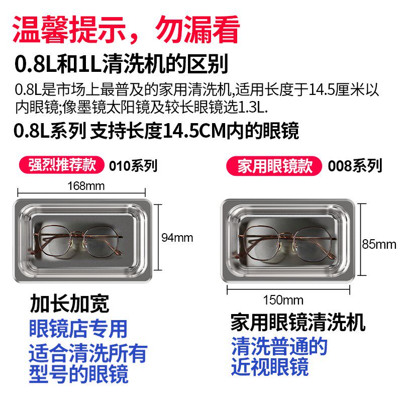 家用超声波清洗机洗眼镜珠宝首饰手表喷头油嘴小型商用工业清洁器