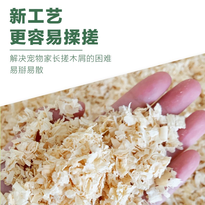 SAS小宠木屑垫材天然刨花除臭吸水抑味佳粉尘少易搓散果味60L