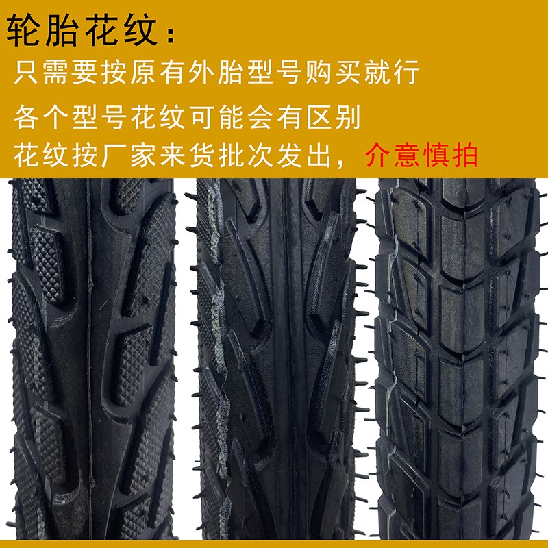 亿佳自行车外胎12/14/16/18/20/22/24/26寸X1.75/138折叠单车轮胎