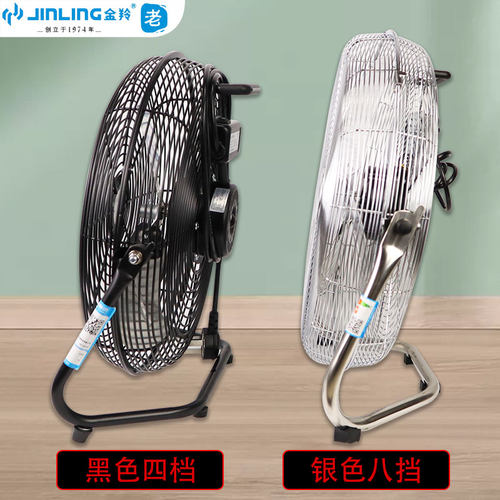 金羚趴地扇商用落地扇工业大功率电风扇台地扇工厂工地厨房爬地扇