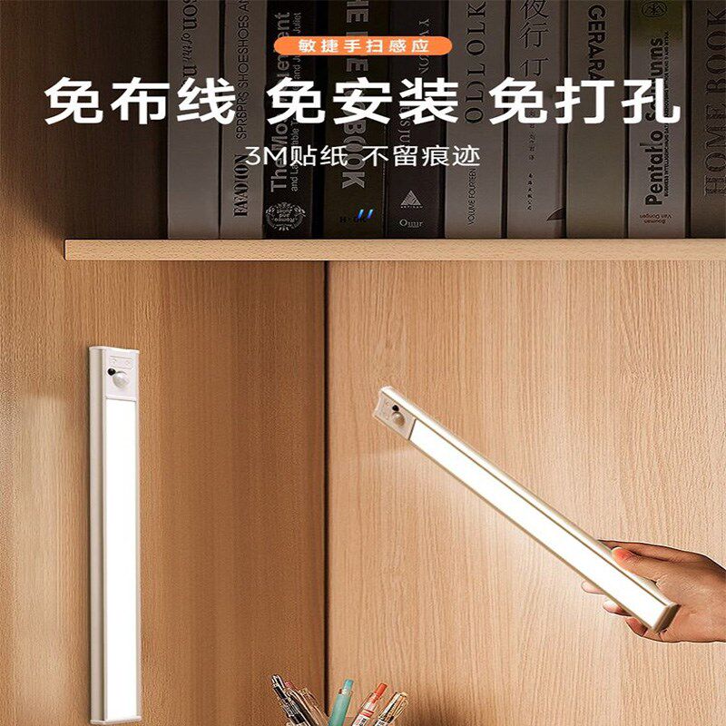 led遥控智能灯带人体感应无线自粘充电式厨房鞋柜子玄关酒柜灯条,家装灯饰光源,感应灯,淘宝优惠券,粉丝福利购,淘宝优惠卷