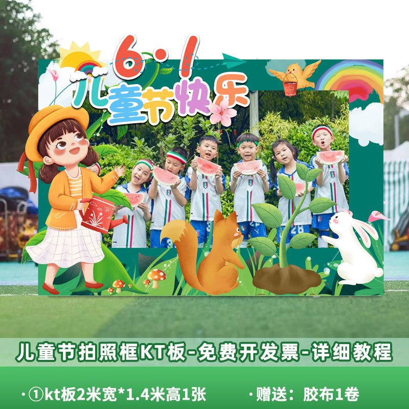 幼儿园61六一儿童节活动布置气球拱门立柱氛围道具拍照相框手举牌